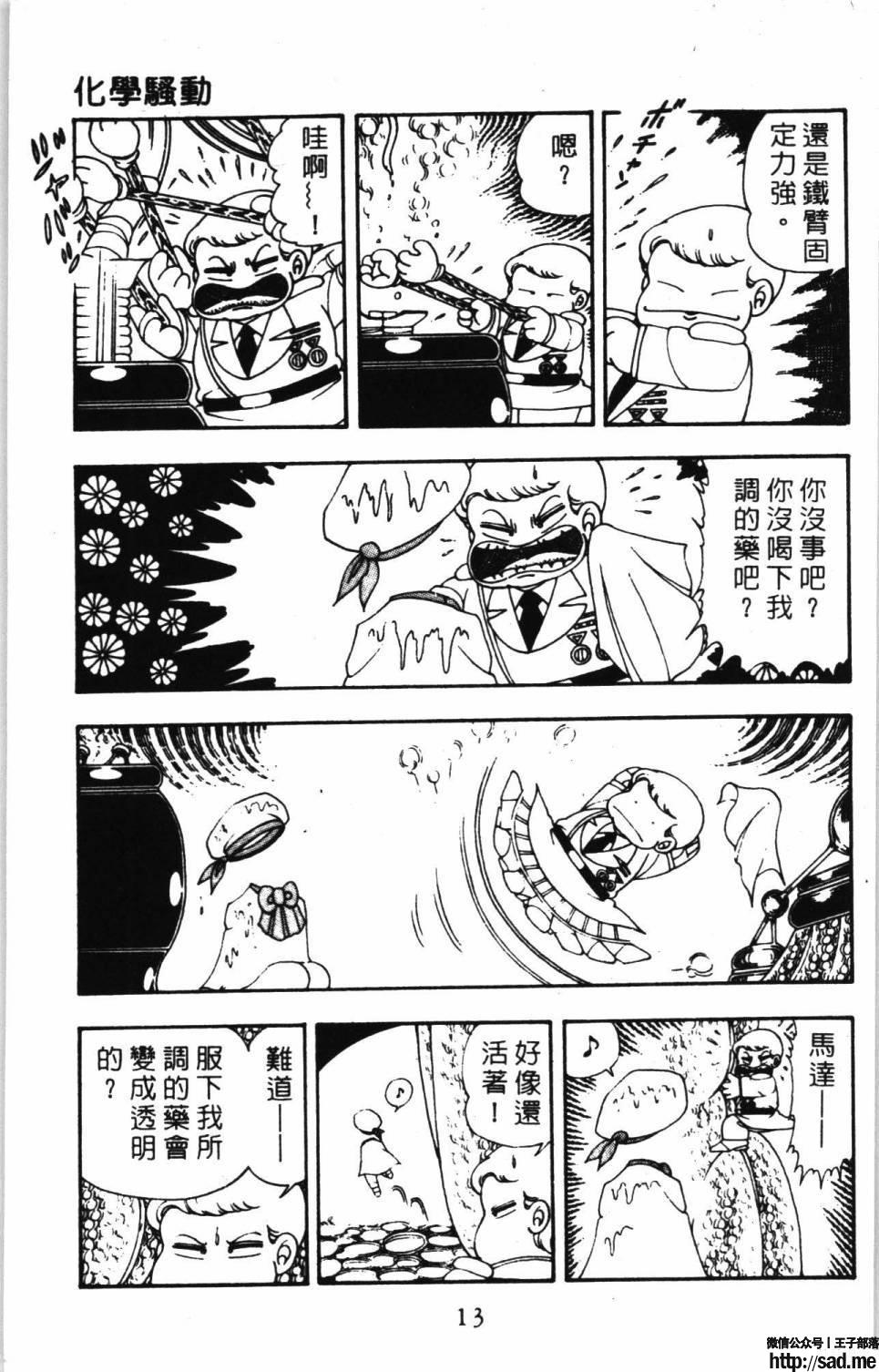 图片[19]-限免唱长篇连载漫画 – 帕塔利洛!-S岛 (〃∇〃) 一个为动漫作者赞助の会员制平台-Sad.me