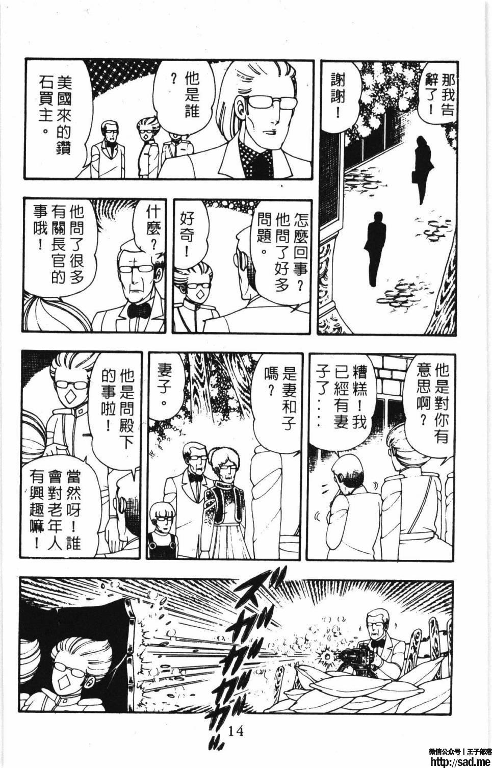 图片[20]-限免唱长篇连载漫画 – 帕塔利洛!-S岛 (〃∇〃) 一个为动漫作者赞助の会员制平台-Sad.me