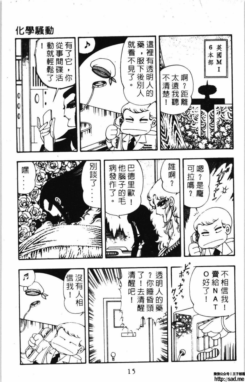 图片[21]-限免唱长篇连载漫画 – 帕塔利洛!-S岛 (〃∇〃) 一个为动漫作者赞助の会员制平台-Sad.me