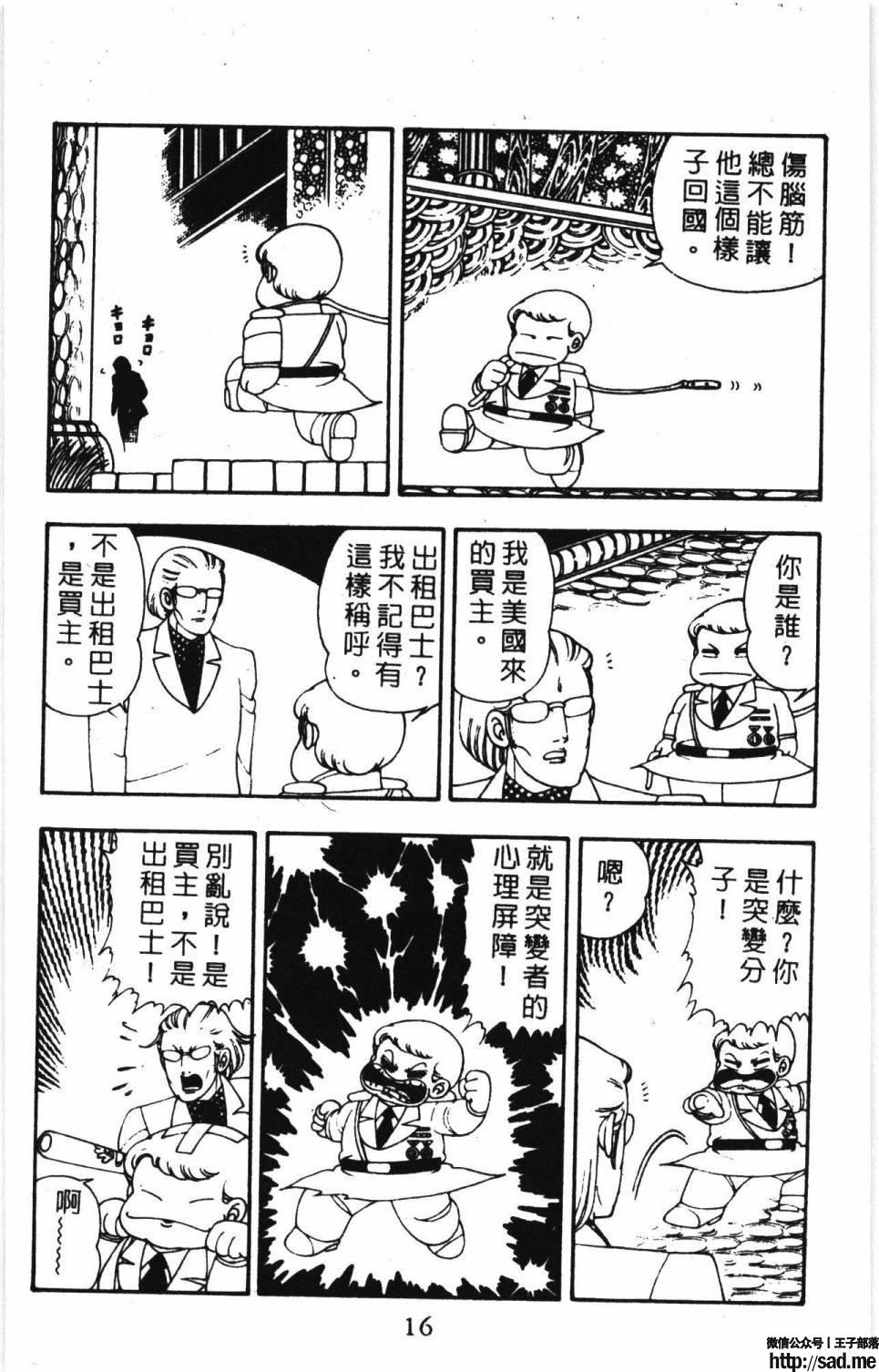 图片[22]-限免唱长篇连载漫画 – 帕塔利洛!-S岛 (〃∇〃) 一个为动漫作者赞助の会员制平台-Sad.me