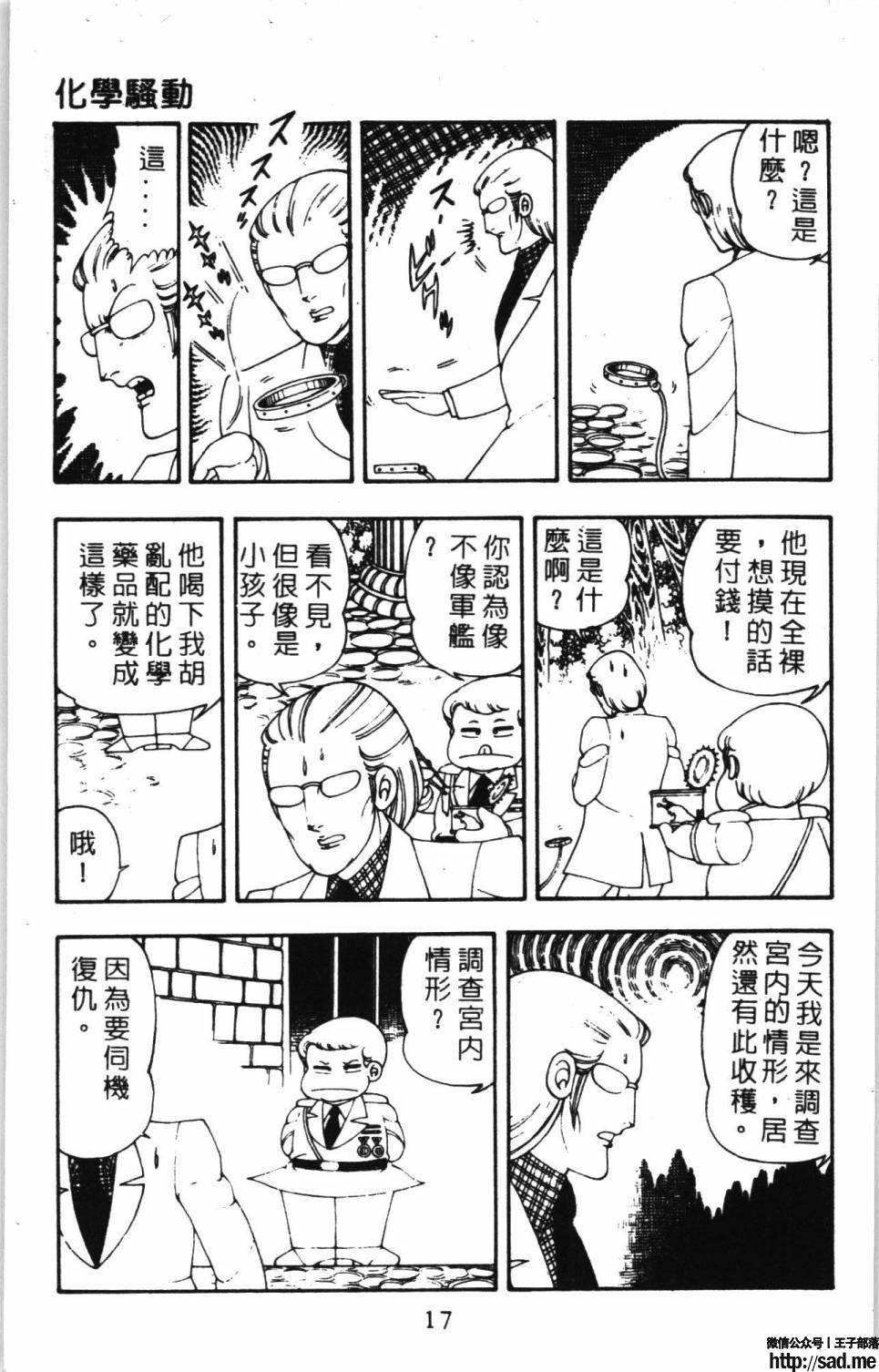 图片[23]-限免唱长篇连载漫画 – 帕塔利洛!-S岛 (〃∇〃) 一个为动漫作者赞助の会员制平台-Sad.me