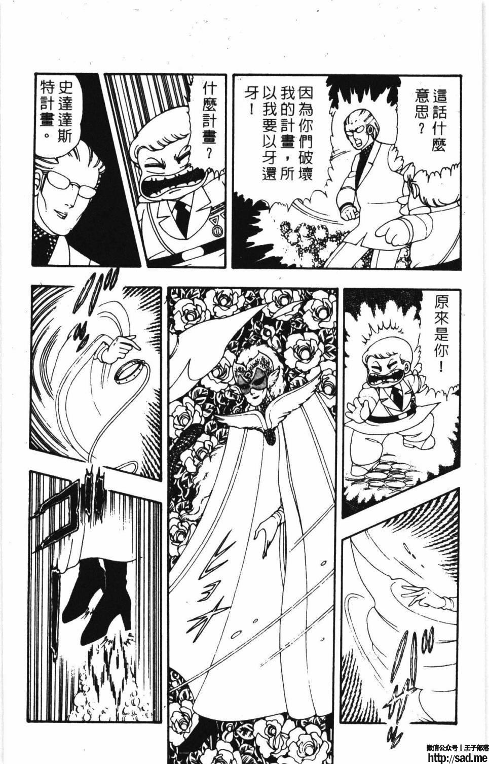 图片[24]-限免唱长篇连载漫画 – 帕塔利洛!-S岛 (〃∇〃) 一个为动漫作者赞助の会员制平台-Sad.me