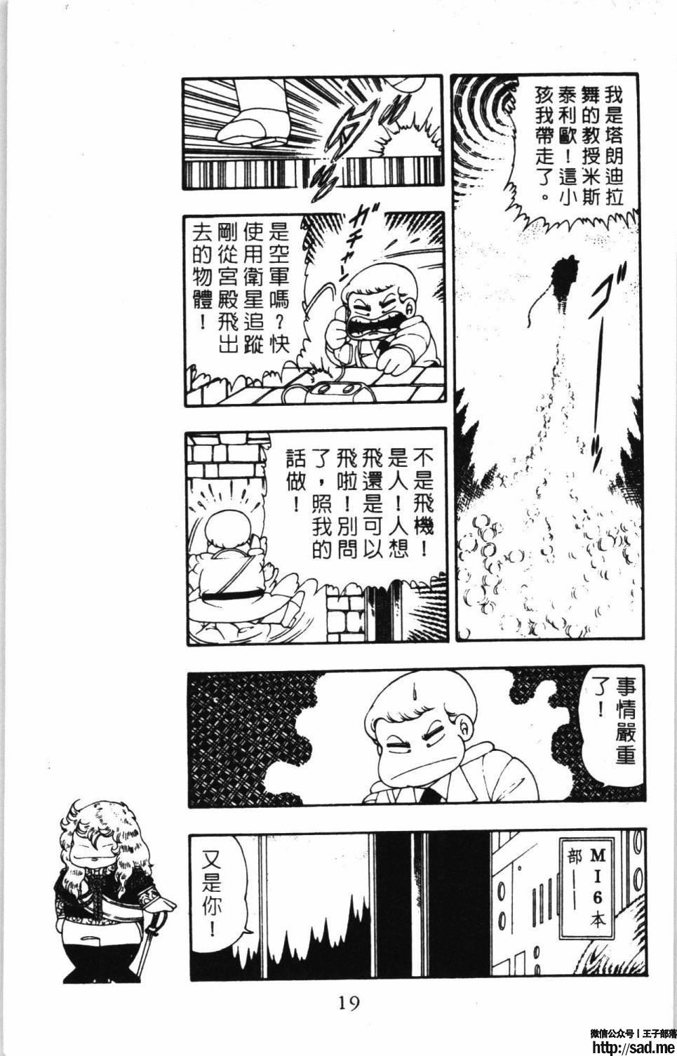 图片[25]-限免唱长篇连载漫画 – 帕塔利洛!-S岛 (〃∇〃) 一个为动漫作者赞助の会员制平台-Sad.me