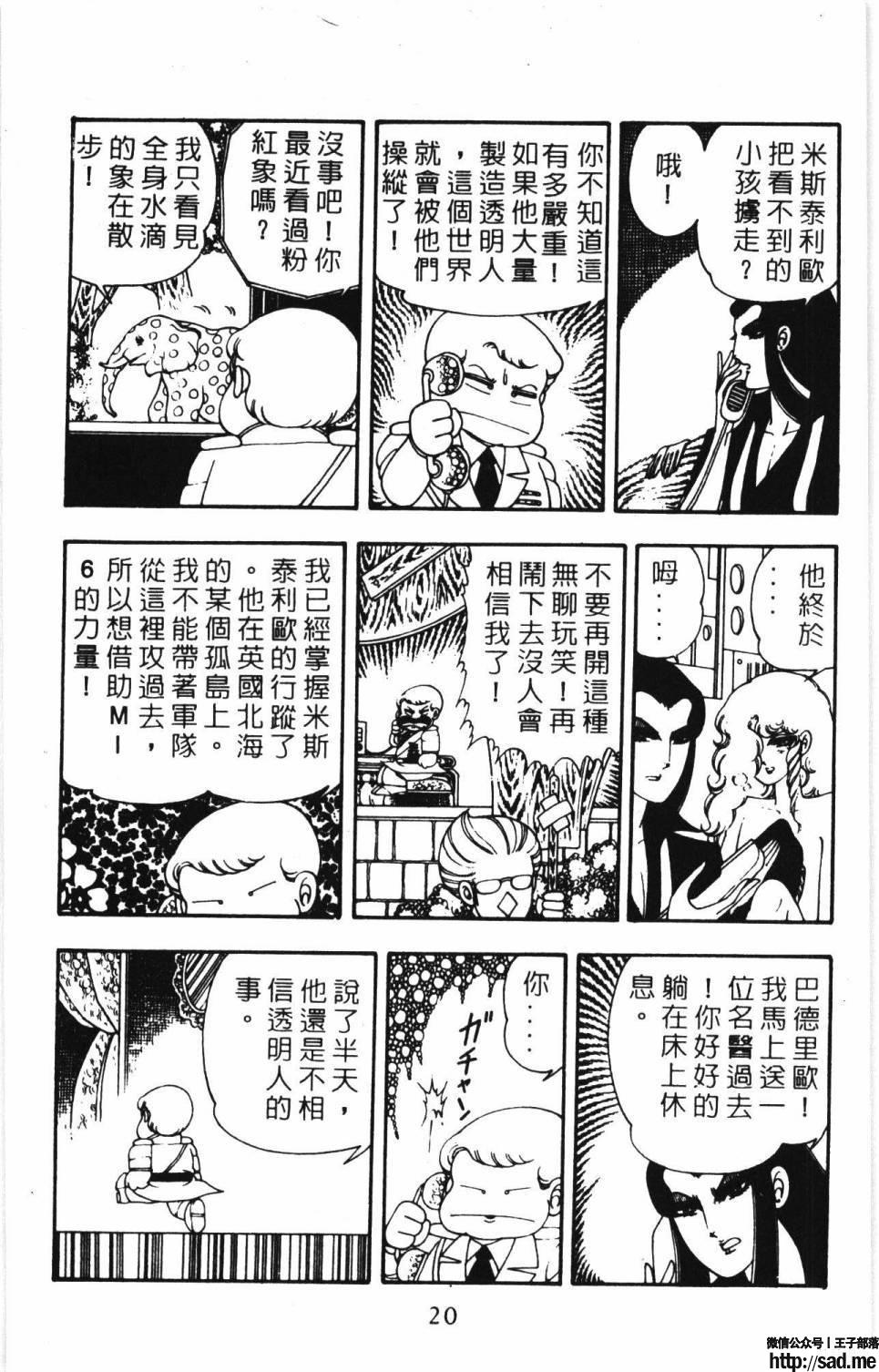 图片[26]-限免唱长篇连载漫画 – 帕塔利洛!-S岛 (〃∇〃) 一个为动漫作者赞助の会员制平台-Sad.me