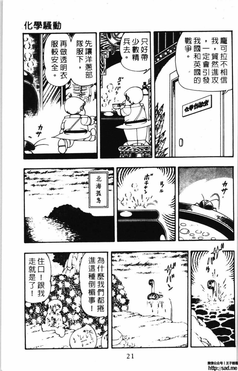 图片[27]-限免唱长篇连载漫画 – 帕塔利洛!-S岛 (〃∇〃) 一个为动漫作者赞助の会员制平台-Sad.me