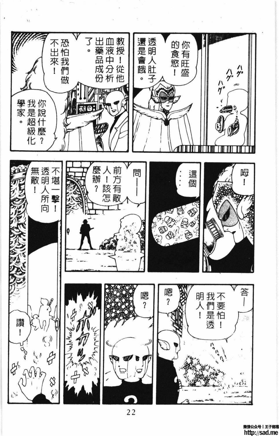 图片[28]-限免唱长篇连载漫画 – 帕塔利洛!-S岛 (〃∇〃) 一个为动漫作者赞助の会员制平台-Sad.me