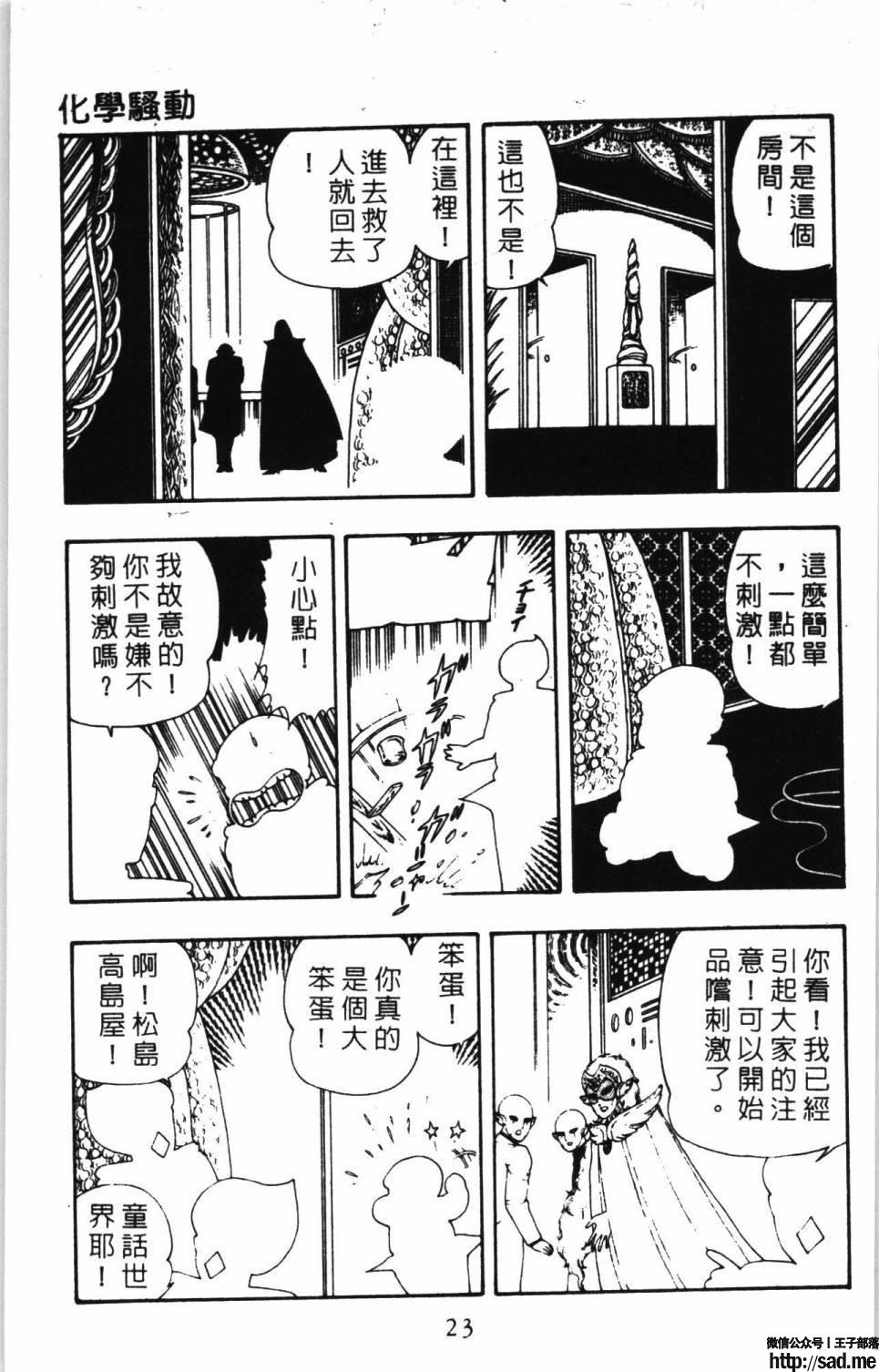 图片[29]-限免唱长篇连载漫画 – 帕塔利洛!-S岛 (〃∇〃) 一个为动漫作者赞助の会员制平台-Sad.me