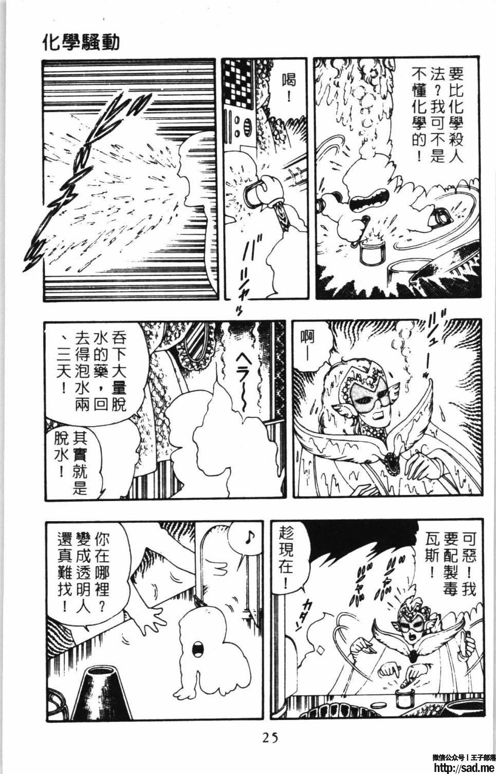 图片[31]-限免唱长篇连载漫画 – 帕塔利洛!-S岛 (〃∇〃) 一个为动漫作者赞助の会员制平台-Sad.me