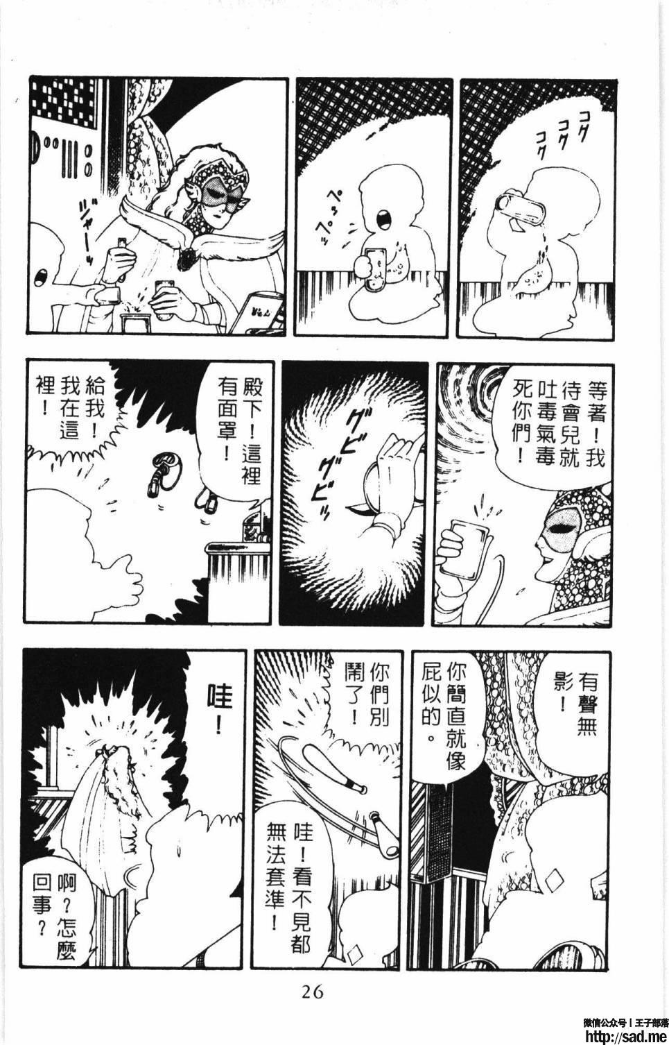 图片[32]-限免唱长篇连载漫画 – 帕塔利洛!-S岛 (〃∇〃) 一个为动漫作者赞助の会员制平台-Sad.me