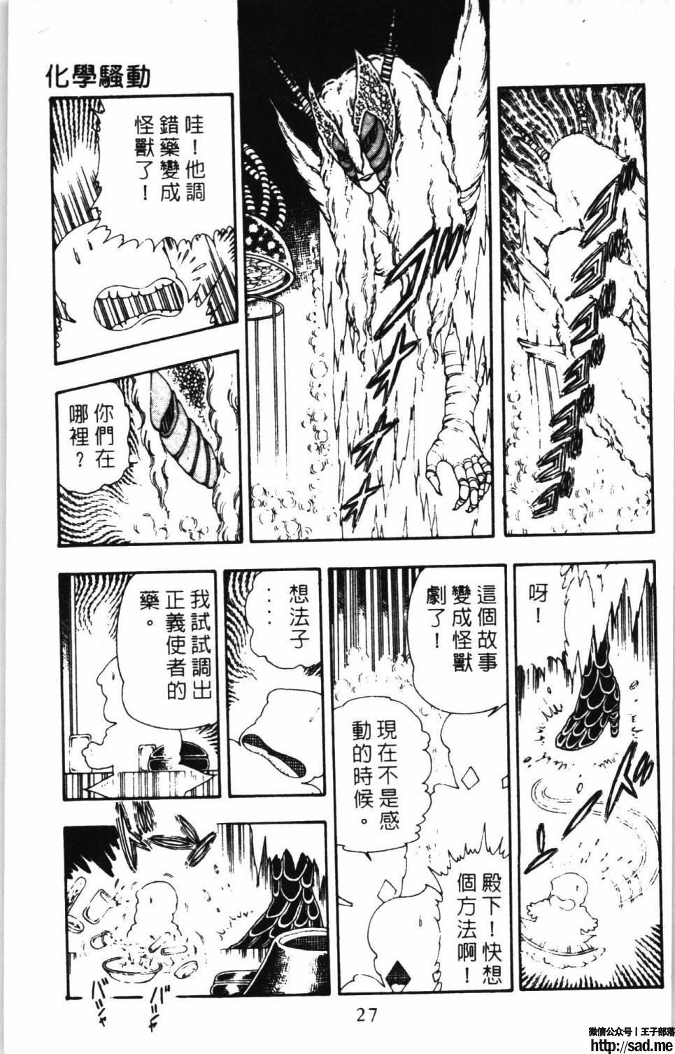 图片[33]-限免唱长篇连载漫画 – 帕塔利洛!-S岛 (〃∇〃) 一个为动漫作者赞助の会员制平台-Sad.me