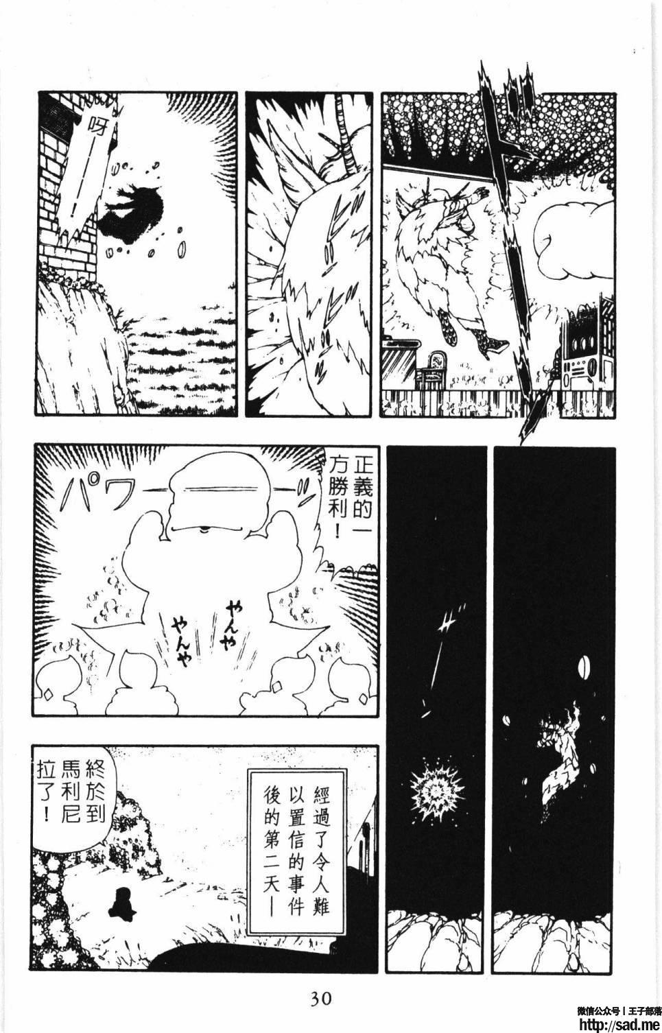 图片[36]-限免唱长篇连载漫画 – 帕塔利洛!-S岛 (〃∇〃) 一个为动漫作者赞助の会员制平台-Sad.me