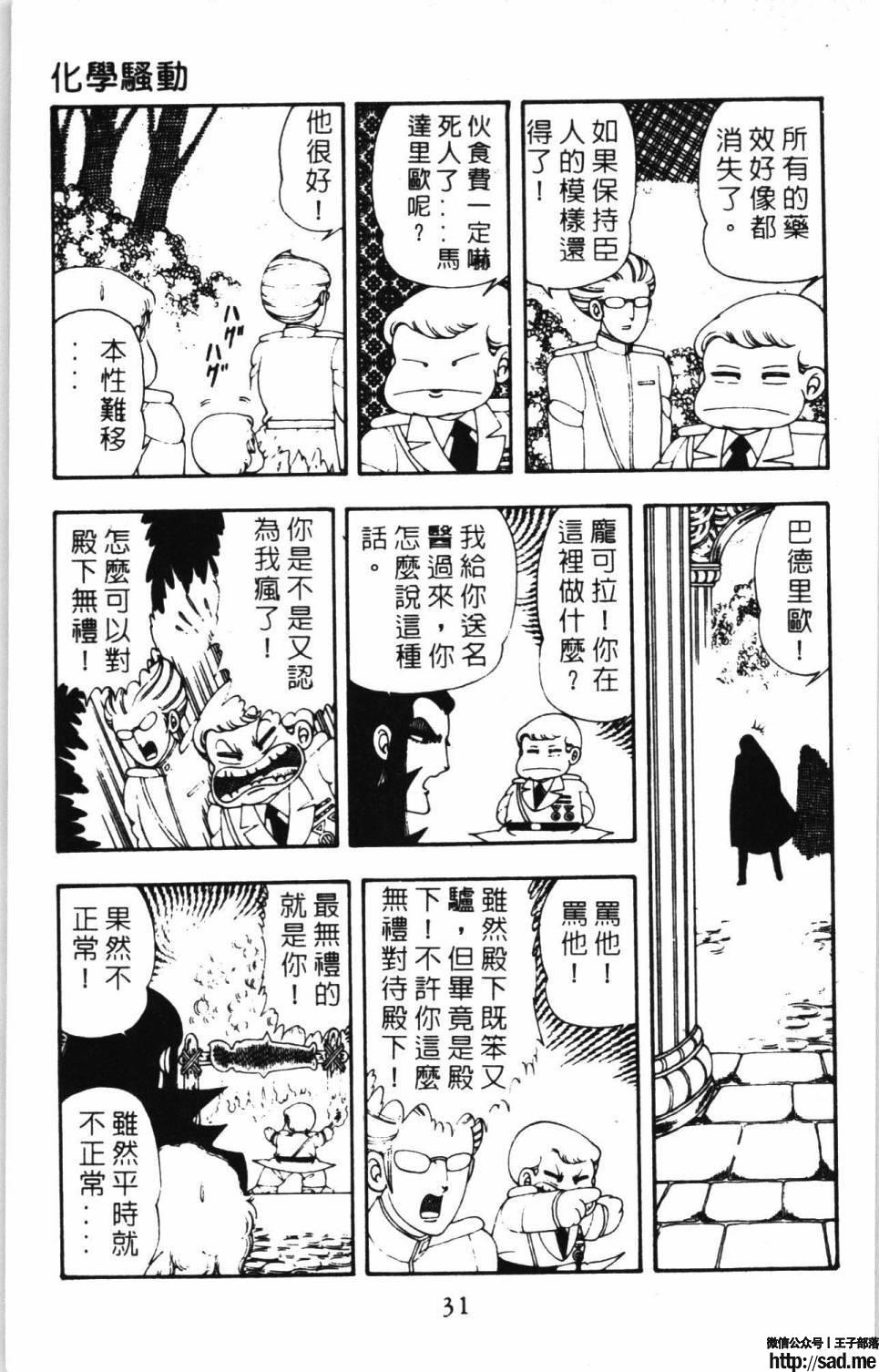 图片[37]-限免唱长篇连载漫画 – 帕塔利洛!-S岛 (〃∇〃) 一个为动漫作者赞助の会员制平台-Sad.me