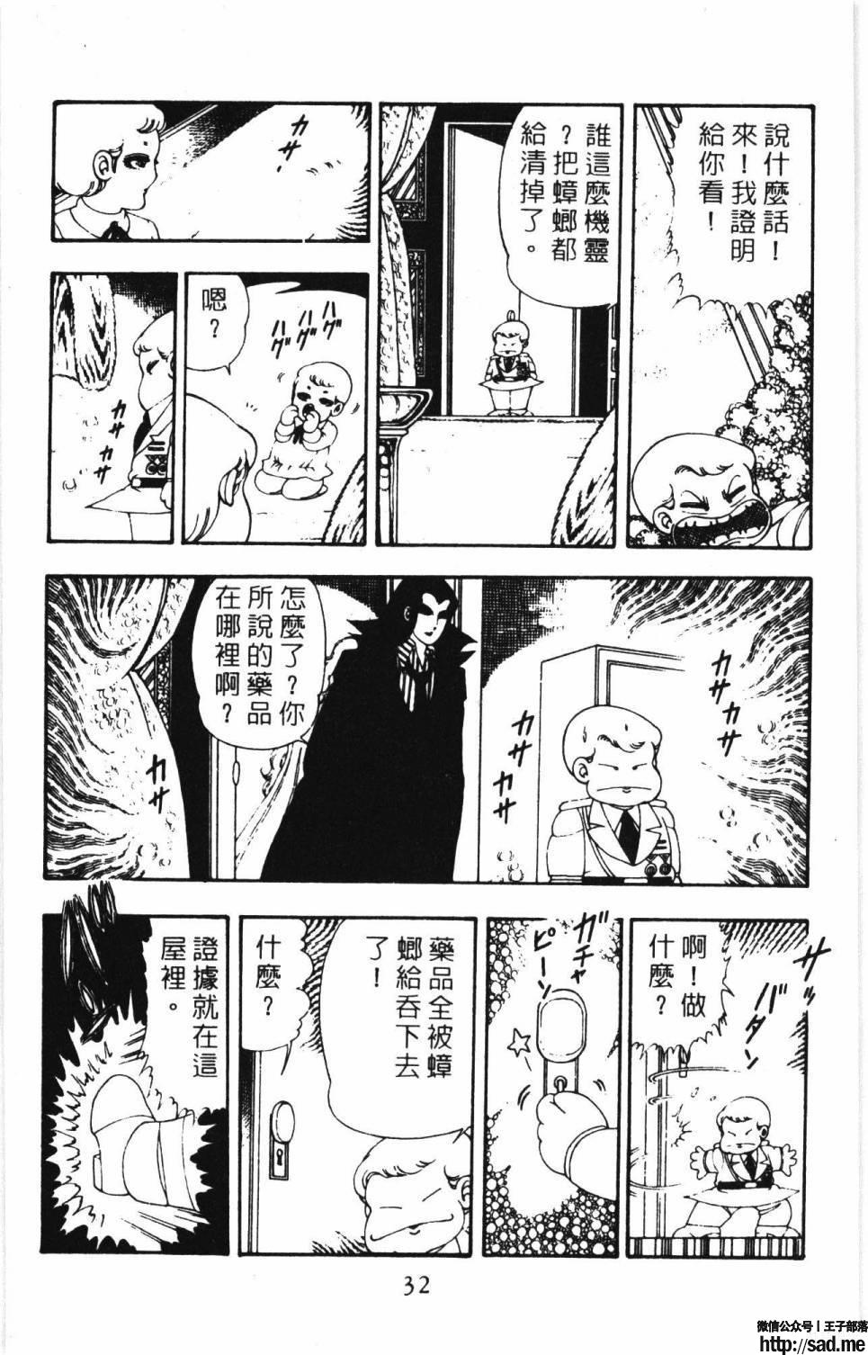 图片[38]-限免唱长篇连载漫画 – 帕塔利洛!-S岛 (〃∇〃) 一个为动漫作者赞助の会员制平台-Sad.me