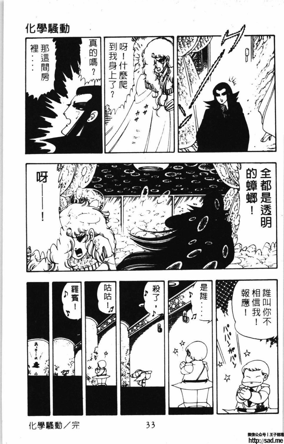 图片[39]-限免唱长篇连载漫画 – 帕塔利洛!-S岛 (〃∇〃) 一个为动漫作者赞助の会员制平台-Sad.me