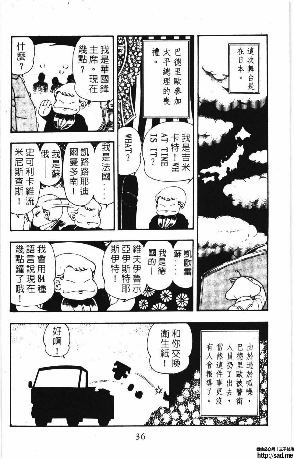 图片[42]-限免唱长篇连载漫画 – 帕塔利洛!-S岛 (〃∇〃) 一个为动漫作者赞助の会员制平台-Sad.me