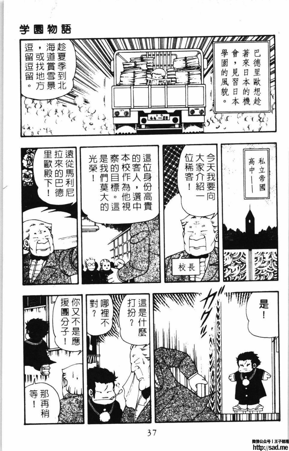 图片[43]-限免唱长篇连载漫画 – 帕塔利洛!-S岛 (〃∇〃) 一个为动漫作者赞助の会员制平台-Sad.me