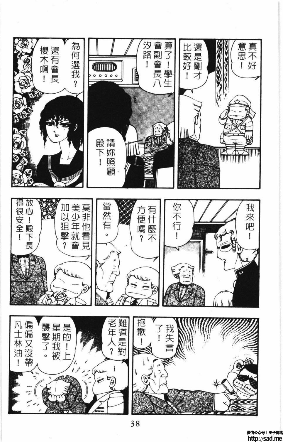 图片[44]-限免唱长篇连载漫画 – 帕塔利洛!-S岛 (〃∇〃) 一个为动漫作者赞助の会员制平台-Sad.me