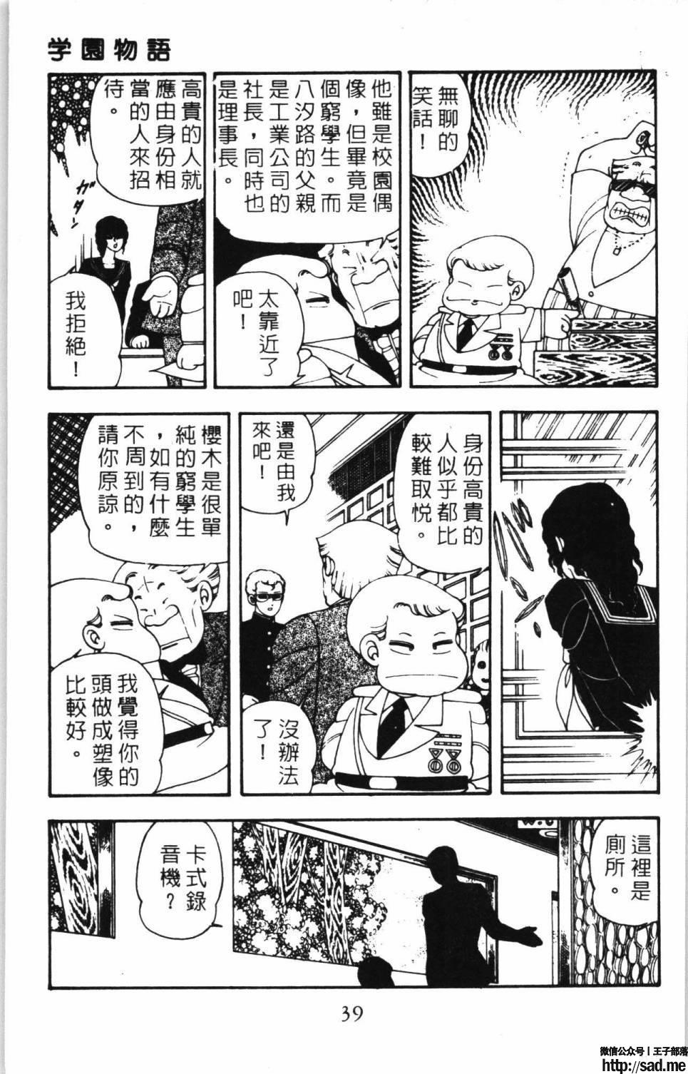 图片[45]-限免唱长篇连载漫画 – 帕塔利洛!-S岛 (〃∇〃) 一个为动漫作者赞助の会员制平台-Sad.me