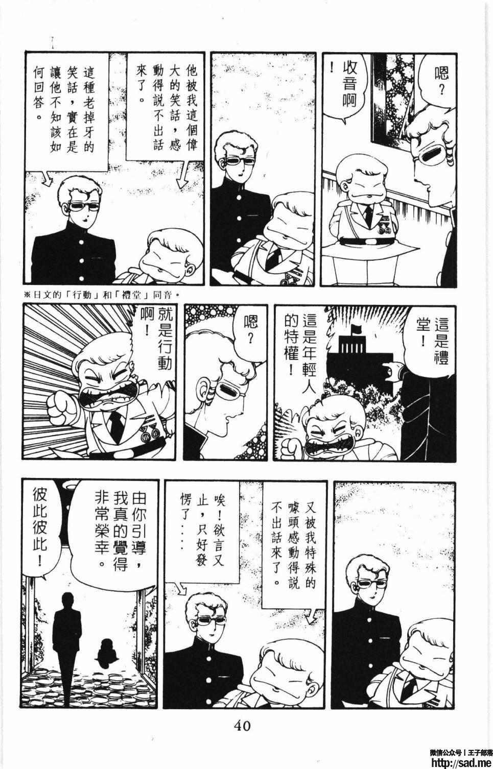 图片[46]-限免唱长篇连载漫画 – 帕塔利洛!-S岛 (〃∇〃) 一个为动漫作者赞助の会员制平台-Sad.me