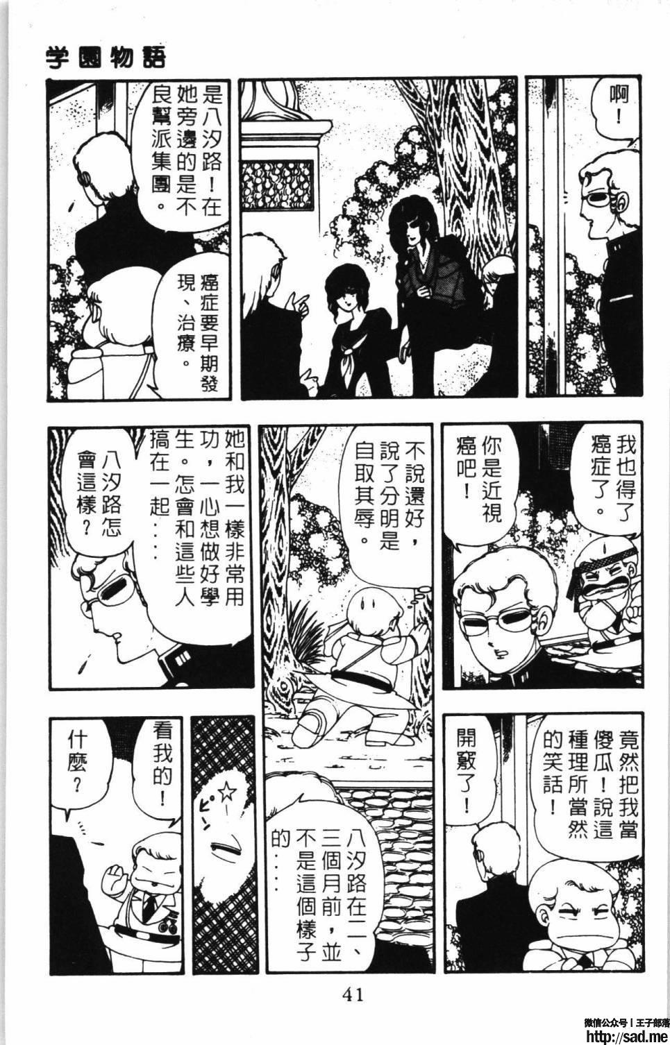 图片[47]-限免唱长篇连载漫画 – 帕塔利洛!-S岛 (〃∇〃) 一个为动漫作者赞助の会员制平台-Sad.me