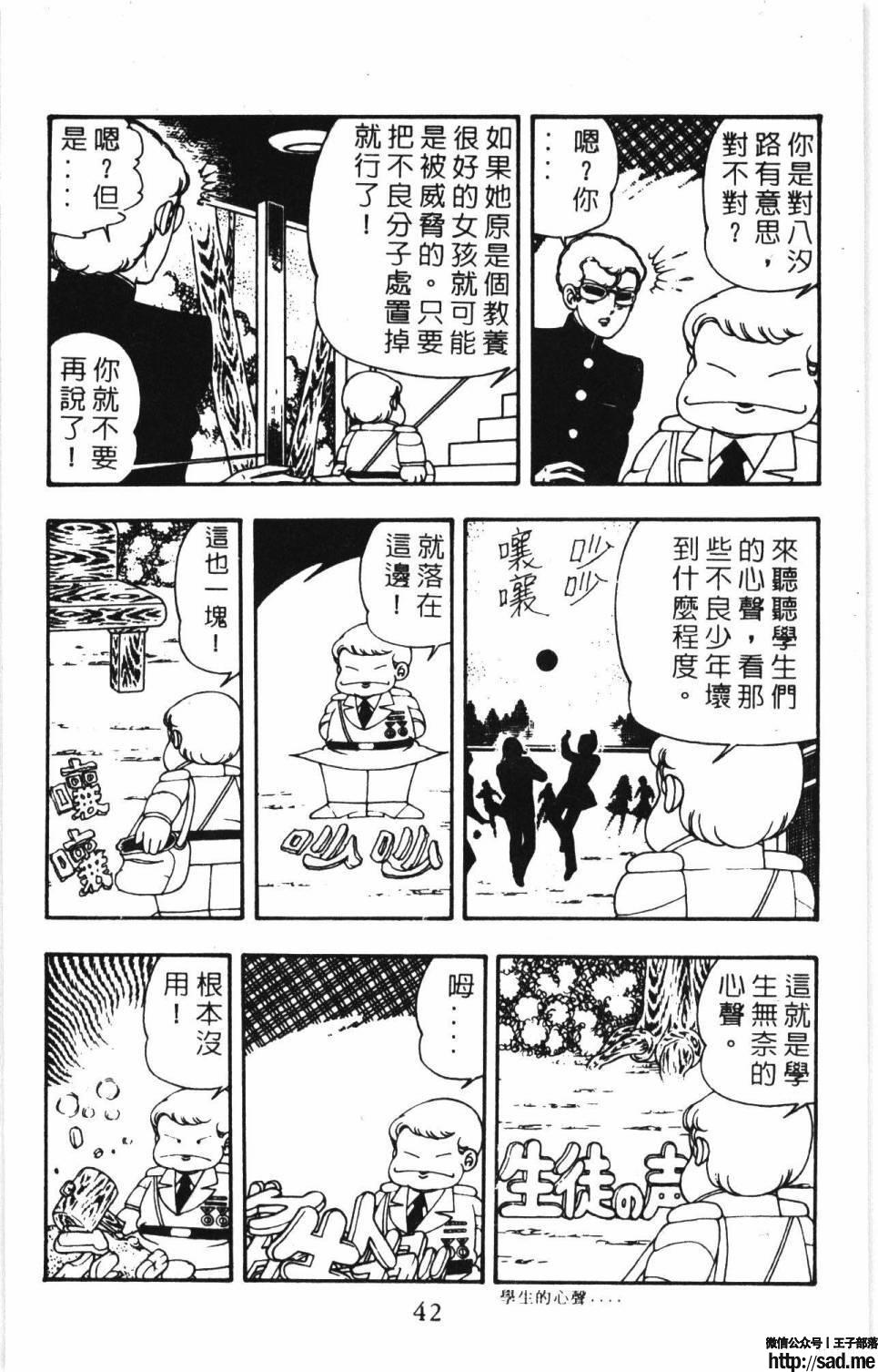 图片[48]-限免唱长篇连载漫画 – 帕塔利洛!-S岛 (〃∇〃) 一个为动漫作者赞助の会员制平台-Sad.me