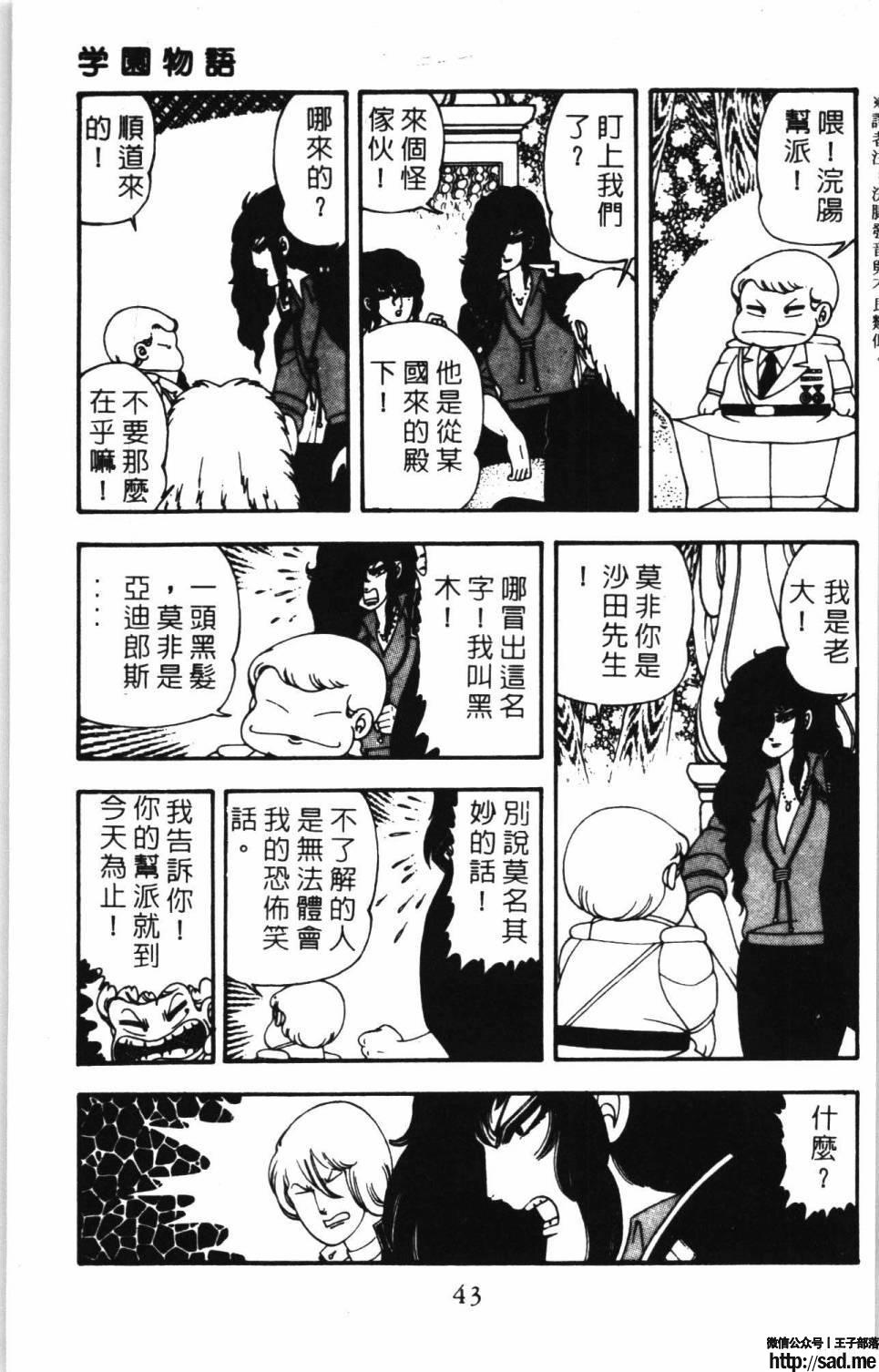 图片[49]-限免唱长篇连载漫画 – 帕塔利洛!-S岛 (〃∇〃) 一个为动漫作者赞助の会员制平台-Sad.me