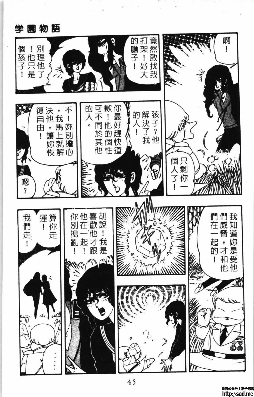 图片[51]-限免唱长篇连载漫画 – 帕塔利洛!-S岛 (〃∇〃) 一个为动漫作者赞助の会员制平台-Sad.me