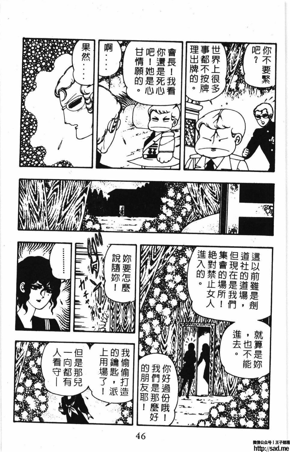 图片[52]-限免唱长篇连载漫画 – 帕塔利洛!-S岛 (〃∇〃) 一个为动漫作者赞助の会员制平台-Sad.me