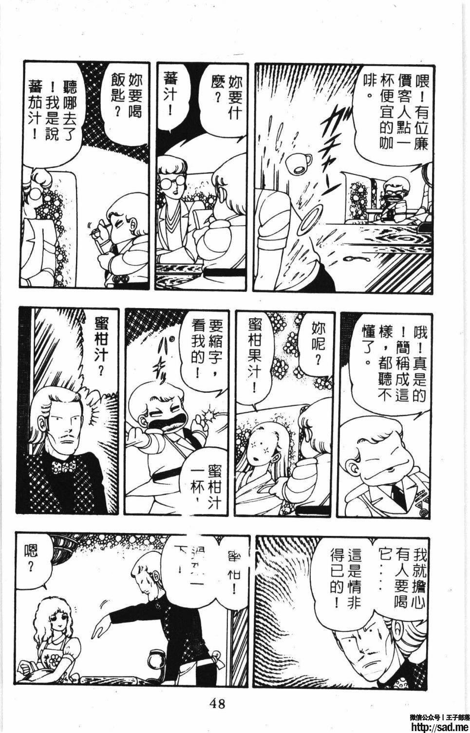 图片[54]-限免唱长篇连载漫画 – 帕塔利洛!-S岛 (〃∇〃) 一个为动漫作者赞助の会员制平台-Sad.me