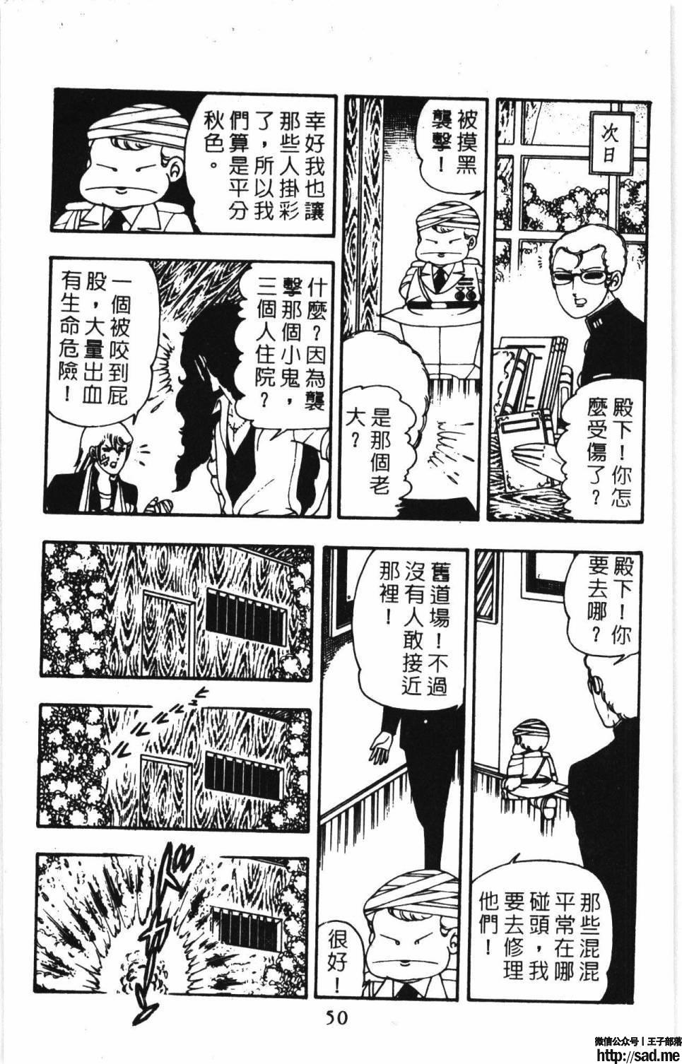 图片[56]-限免唱长篇连载漫画 – 帕塔利洛!-S岛 (〃∇〃) 一个为动漫作者赞助の会员制平台-Sad.me