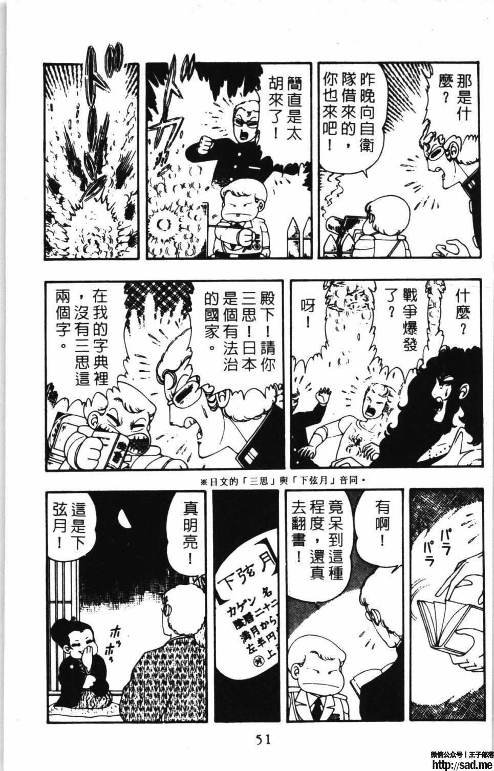 图片[57]-限免唱长篇连载漫画 – 帕塔利洛!-S岛 (〃∇〃) 一个为动漫作者赞助の会员制平台-Sad.me