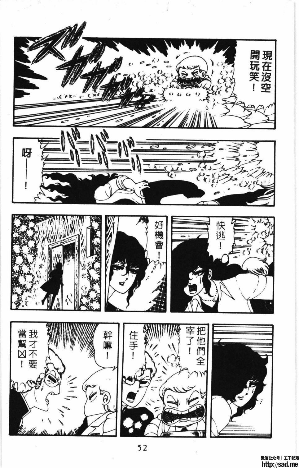 图片[58]-限免唱长篇连载漫画 – 帕塔利洛!-S岛 (〃∇〃) 一个为动漫作者赞助の会员制平台-Sad.me