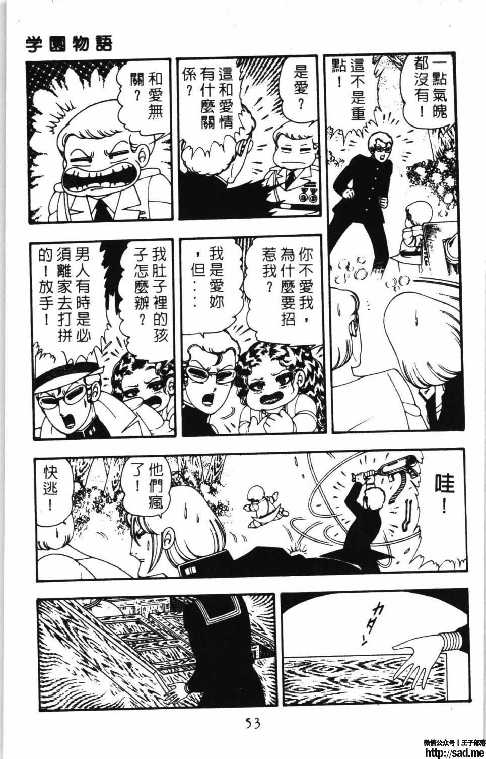 图片[59]-限免唱长篇连载漫画 – 帕塔利洛!-S岛 (〃∇〃) 一个为动漫作者赞助の会员制平台-Sad.me