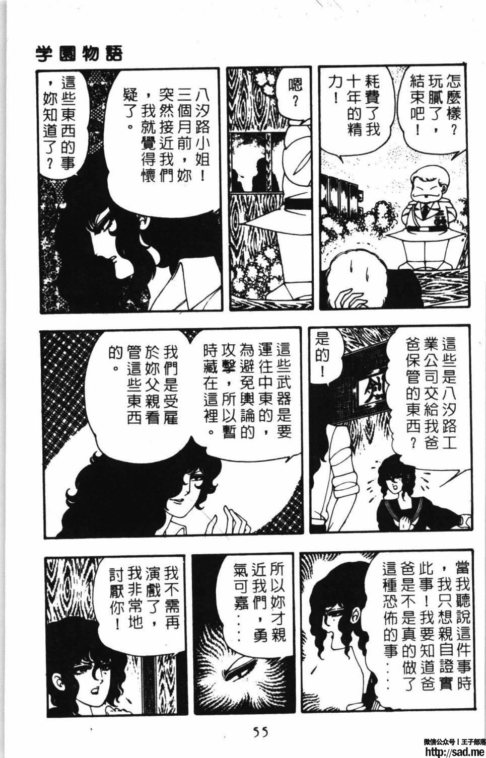 图片[61]-限免唱长篇连载漫画 – 帕塔利洛!-S岛 (〃∇〃) 一个为动漫作者赞助の会员制平台-Sad.me