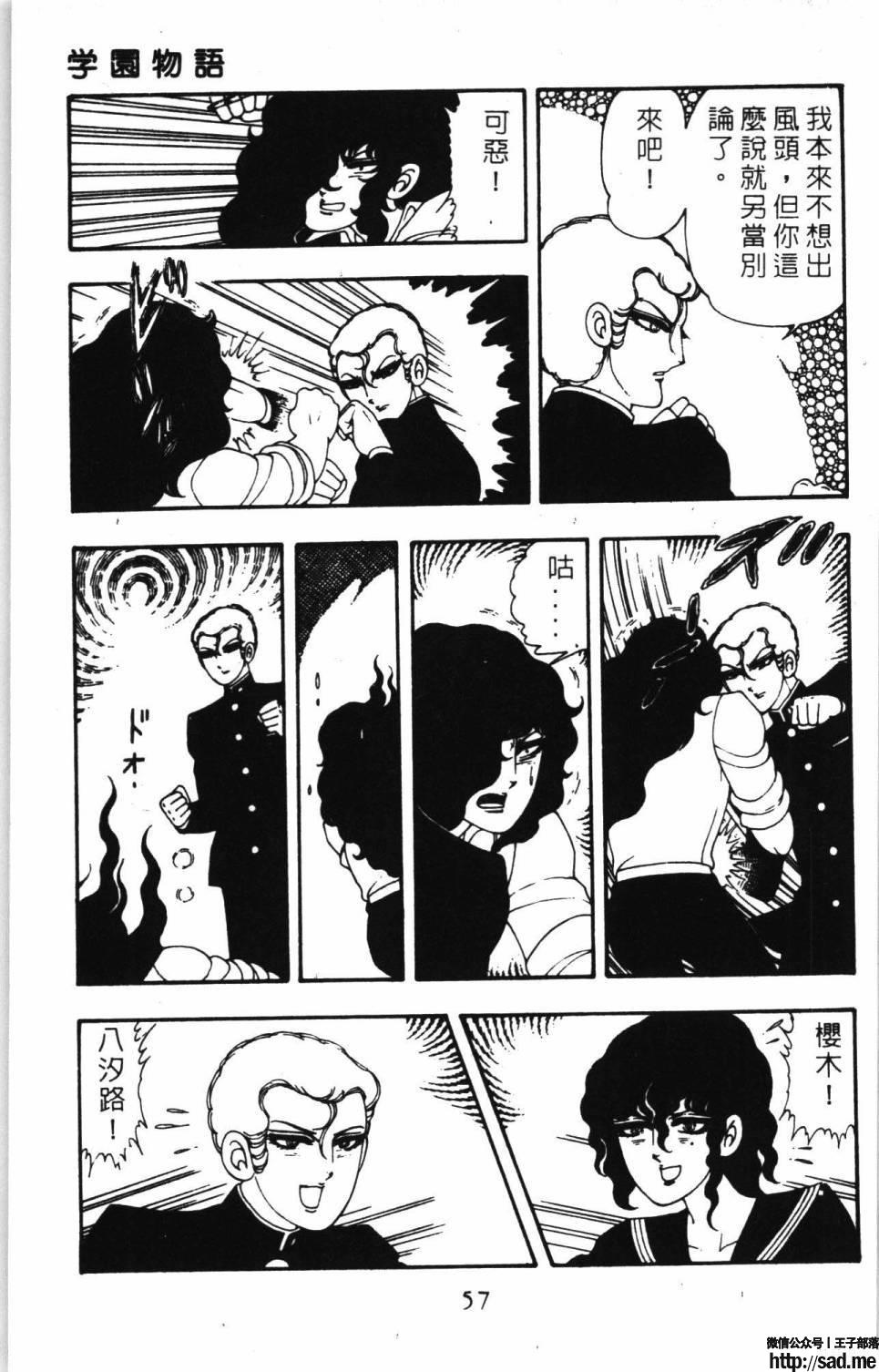 图片[63]-限免唱长篇连载漫画 – 帕塔利洛!-S岛 (〃∇〃) 一个为动漫作者赞助の会员制平台-Sad.me