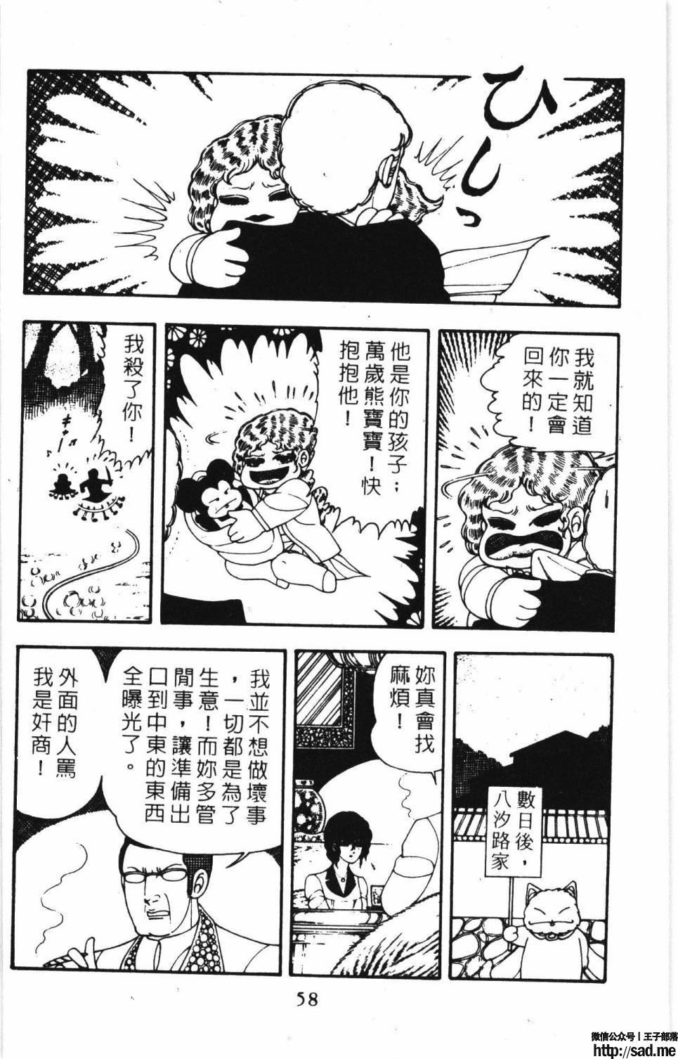 图片[64]-限免唱长篇连载漫画 – 帕塔利洛!-S岛 (〃∇〃) 一个为动漫作者赞助の会员制平台-Sad.me