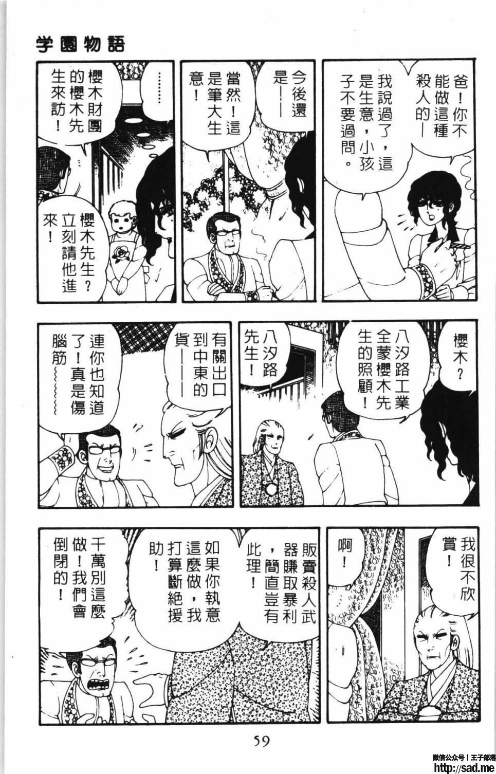 图片[65]-限免唱长篇连载漫画 – 帕塔利洛!-S岛 (〃∇〃) 一个为动漫作者赞助の会员制平台-Sad.me