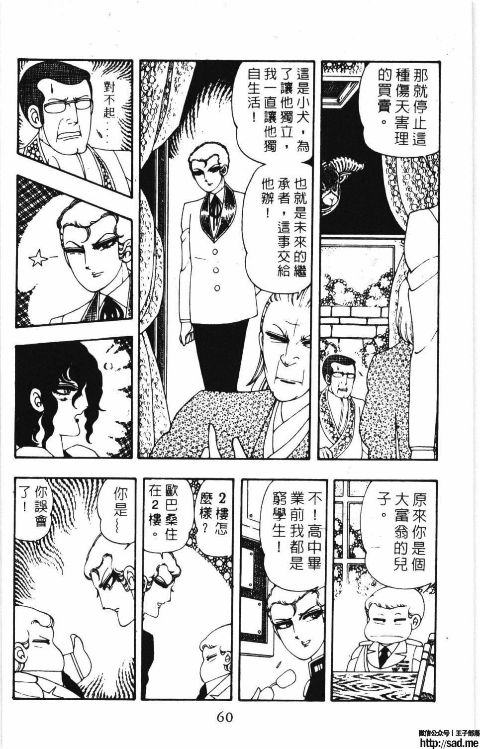 图片[66]-限免唱长篇连载漫画 – 帕塔利洛!-S岛 (〃∇〃) 一个为动漫作者赞助の会员制平台-Sad.me