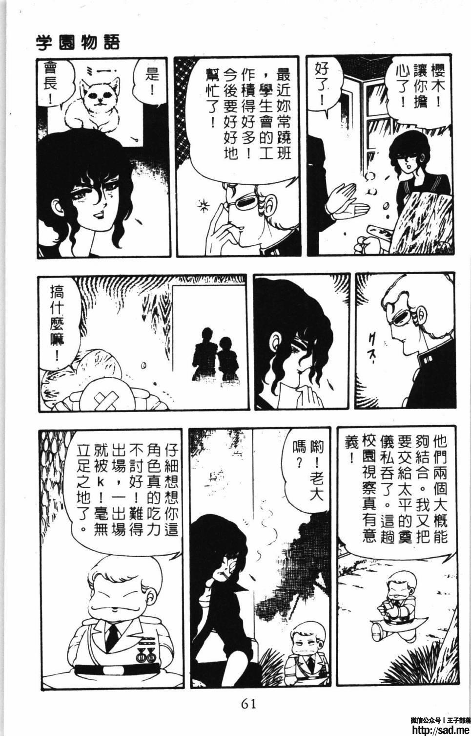 图片[67]-限免唱长篇连载漫画 – 帕塔利洛!-S岛 (〃∇〃) 一个为动漫作者赞助の会员制平台-Sad.me