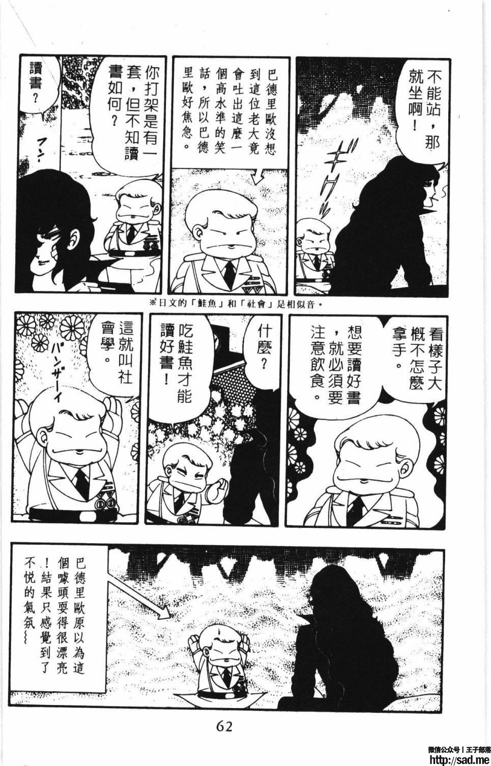 图片[68]-限免唱长篇连载漫画 – 帕塔利洛!-S岛 (〃∇〃) 一个为动漫作者赞助の会员制平台-Sad.me