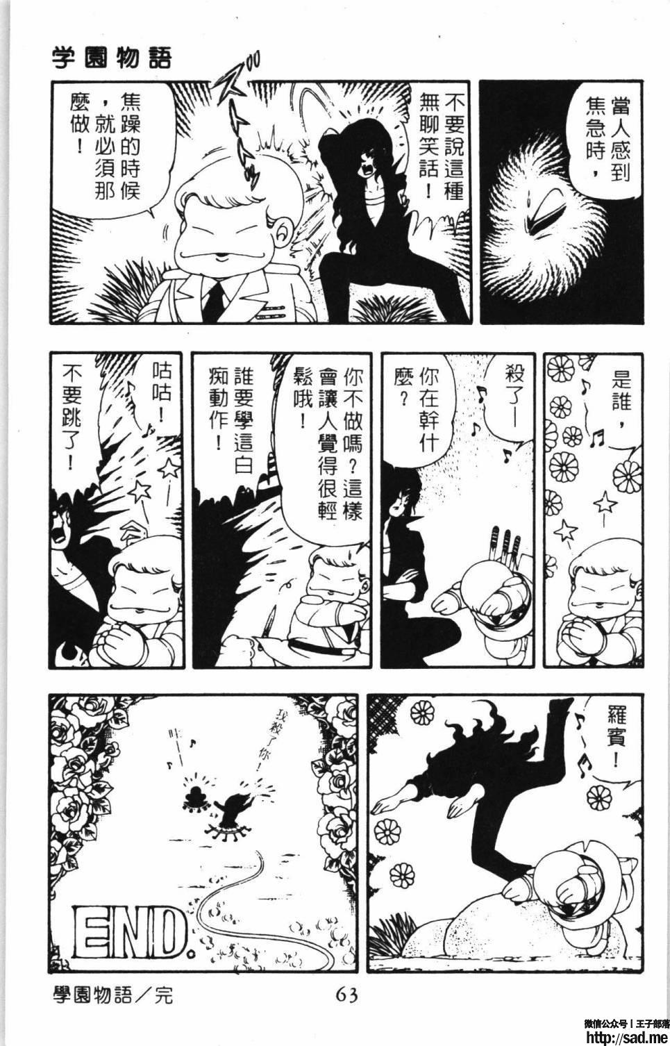 图片[69]-限免唱长篇连载漫画 – 帕塔利洛!-S岛 (〃∇〃) 一个为动漫作者赞助の会员制平台-Sad.me