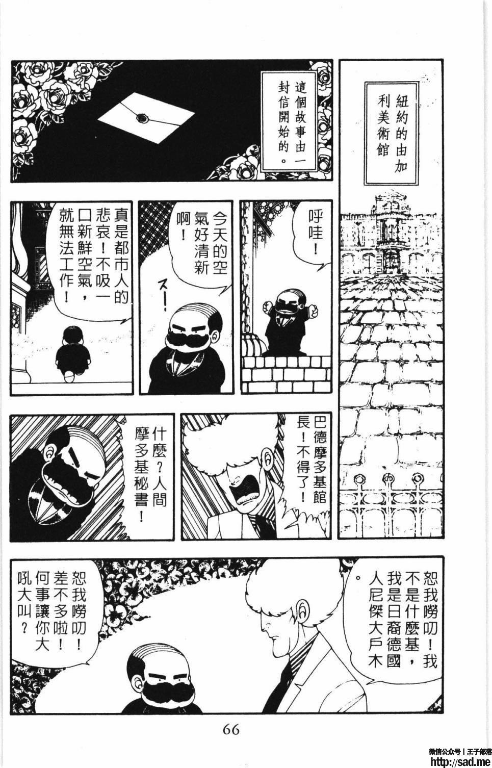 图片[72]-限免唱长篇连载漫画 – 帕塔利洛!-S岛 (〃∇〃) 一个为动漫作者赞助の会员制平台-Sad.me