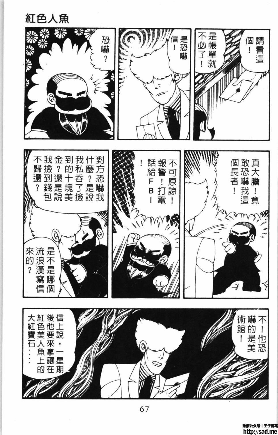 图片[73]-限免唱长篇连载漫画 – 帕塔利洛!-S岛 (〃∇〃) 一个为动漫作者赞助の会员制平台-Sad.me