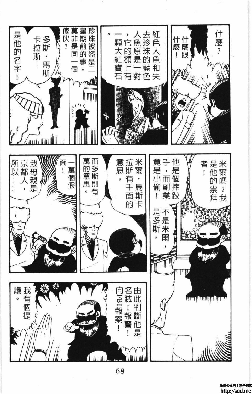 图片[74]-限免唱长篇连载漫画 – 帕塔利洛!-S岛 (〃∇〃) 一个为动漫作者赞助の会员制平台-Sad.me