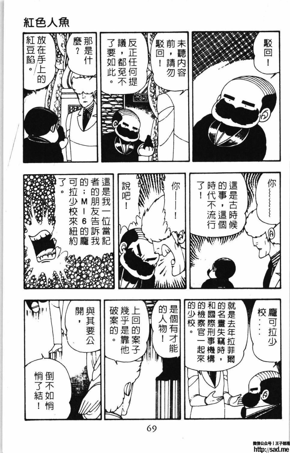 图片[75]-限免唱长篇连载漫画 – 帕塔利洛!-S岛 (〃∇〃) 一个为动漫作者赞助の会员制平台-Sad.me