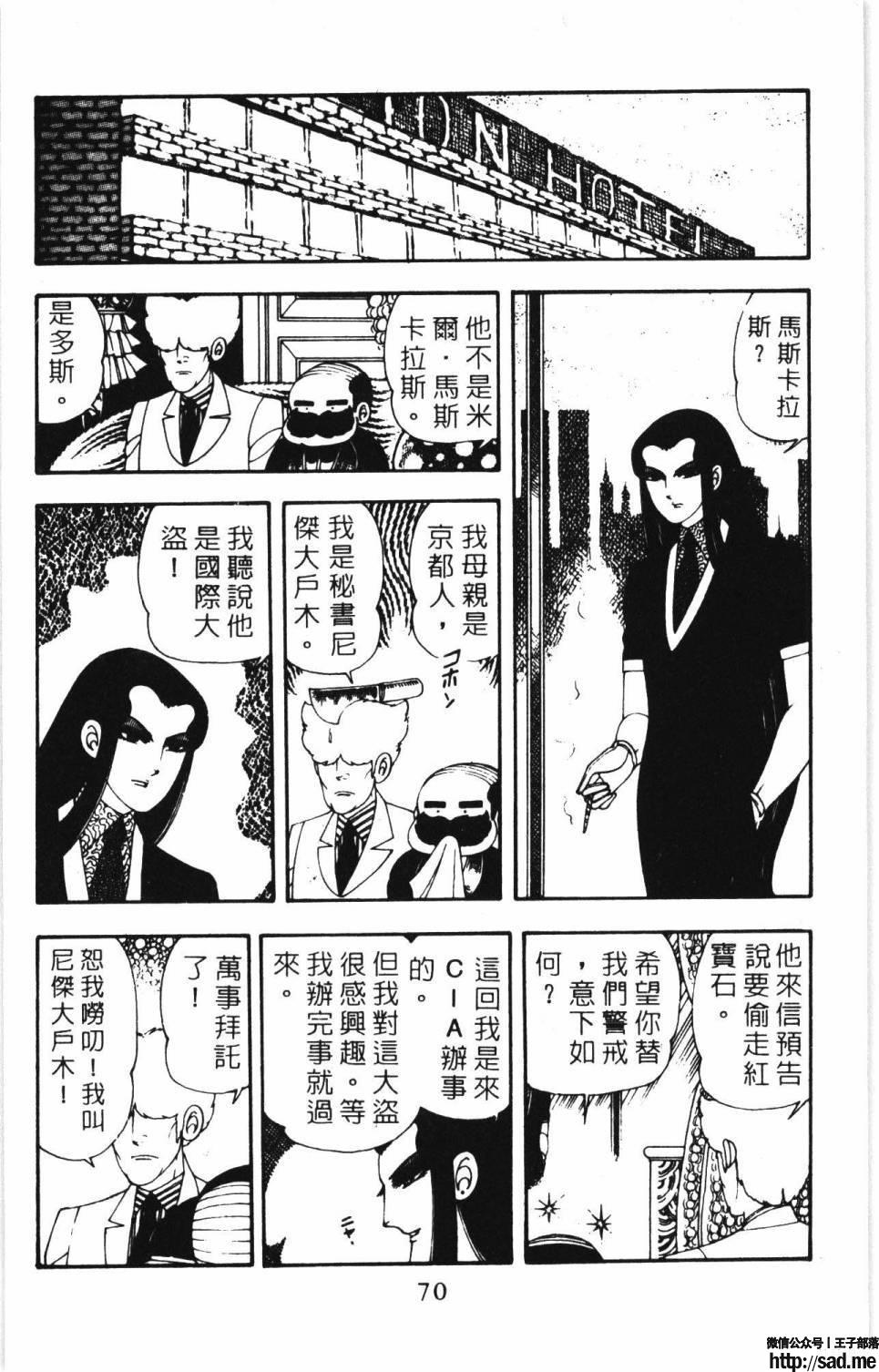 图片[76]-限免唱长篇连载漫画 – 帕塔利洛!-S岛 (〃∇〃) 一个为动漫作者赞助の会员制平台-Sad.me