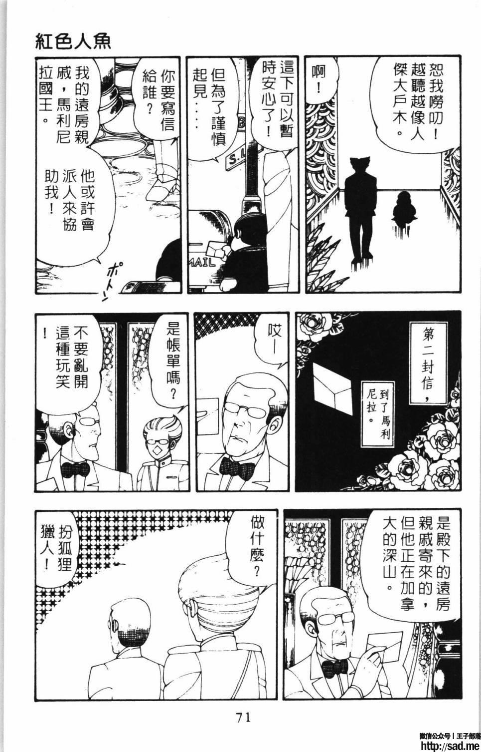 图片[77]-限免唱长篇连载漫画 – 帕塔利洛!-S岛 (〃∇〃) 一个为动漫作者赞助の会员制平台-Sad.me