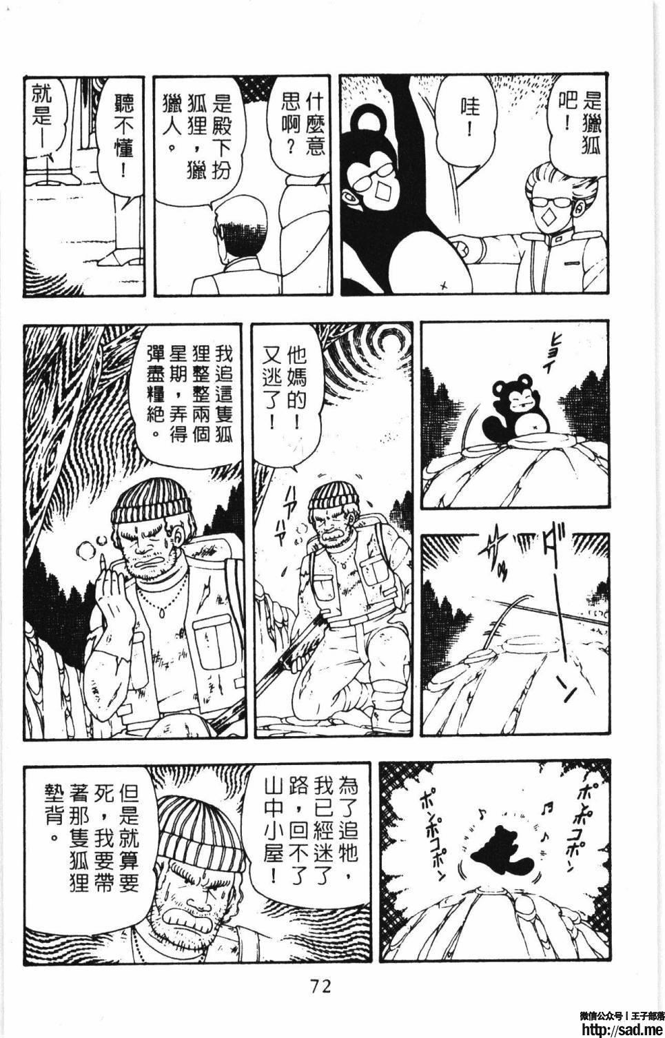 图片[78]-限免唱长篇连载漫画 – 帕塔利洛!-S岛 (〃∇〃) 一个为动漫作者赞助の会员制平台-Sad.me