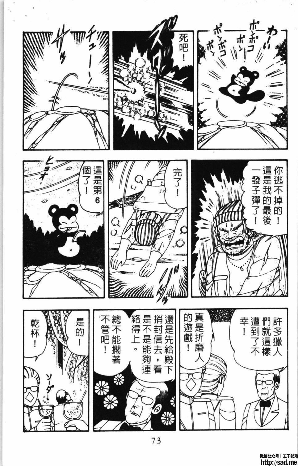 图片[79]-限免唱长篇连载漫画 – 帕塔利洛!-S岛 (〃∇〃) 一个为动漫作者赞助の会员制平台-Sad.me