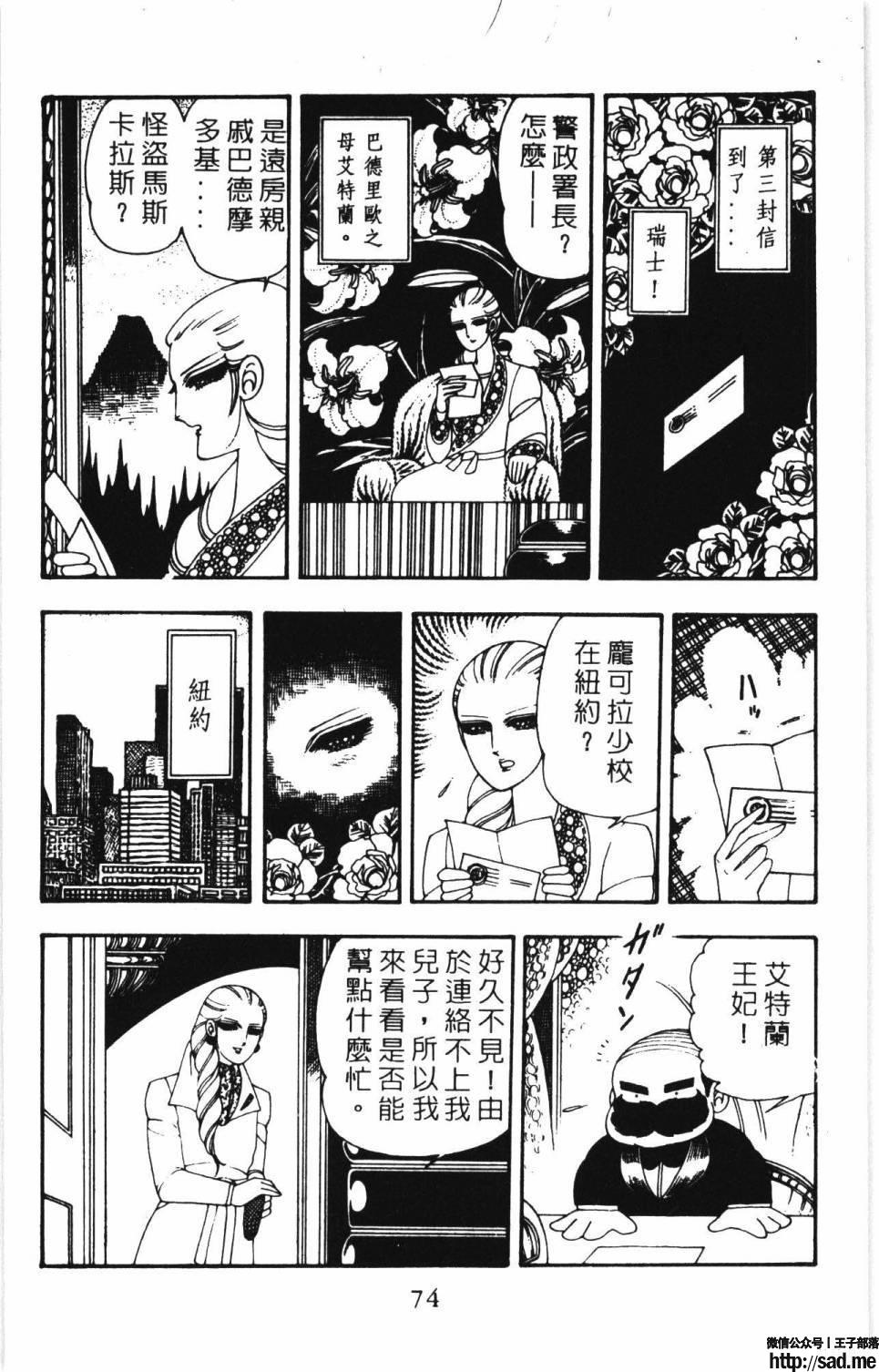 图片[80]-限免唱长篇连载漫画 – 帕塔利洛!-S岛 (〃∇〃) 一个为动漫作者赞助の会员制平台-Sad.me